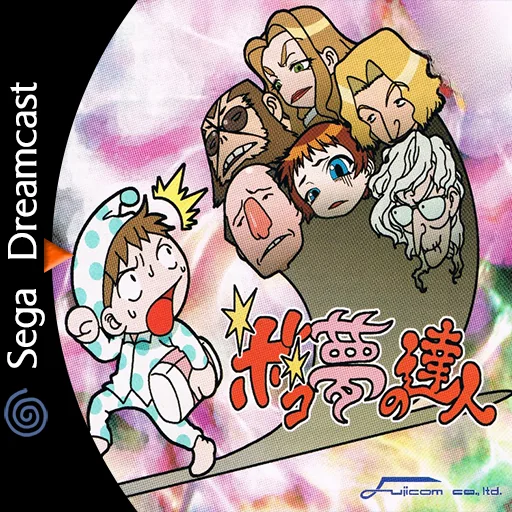 BOKU YUME NO TATSUJIN
